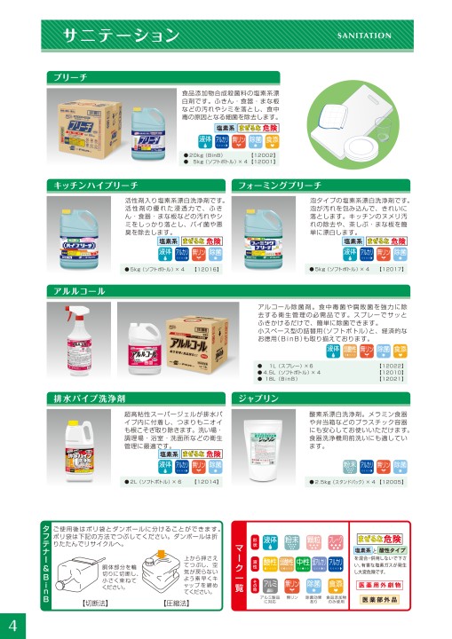 イーグルスター商品カタログ