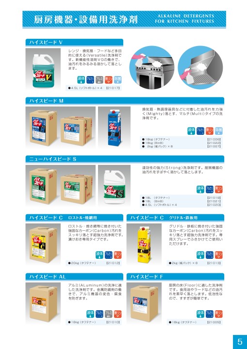 イーグルスター商品カタログ